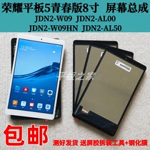 Suitable for Huawei Honor Flat M5 Youth Edition 8 inch JDN2-W09 Display JDN2-AL00 Screen assembly
