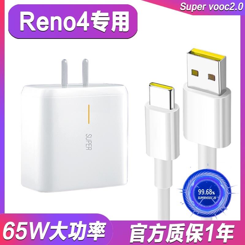 适用OPPO充电器R17Reno2345FindX2充电头65WsR17K5手机a11xa9A93A-图2