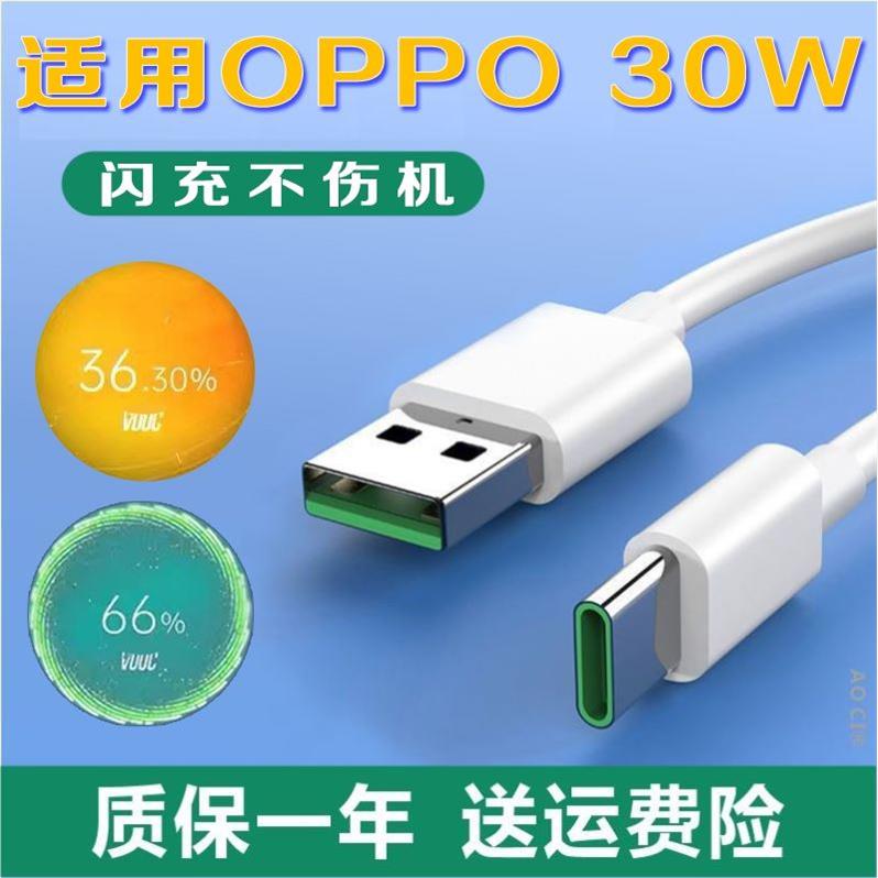 影宇原装适用opporeno3pro手机线快充ren03pro正品0pp0reon快速加长5g快充opp0rone3por充电器0pporeno3pr - 图3