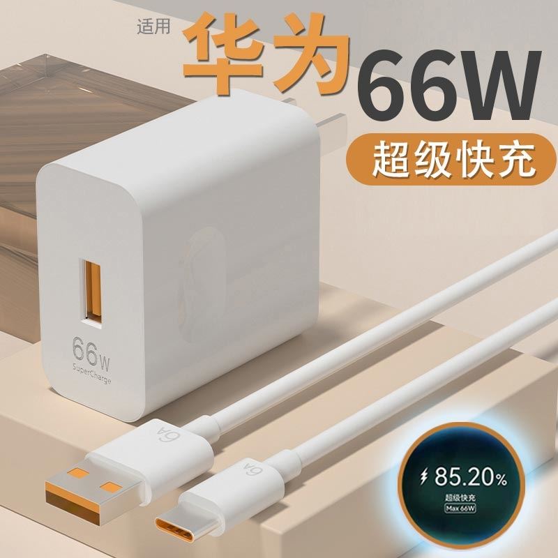 适用华为66W充电器P50Pro快充头P50Pro手机数据线加长P50Pro超级 - 图3