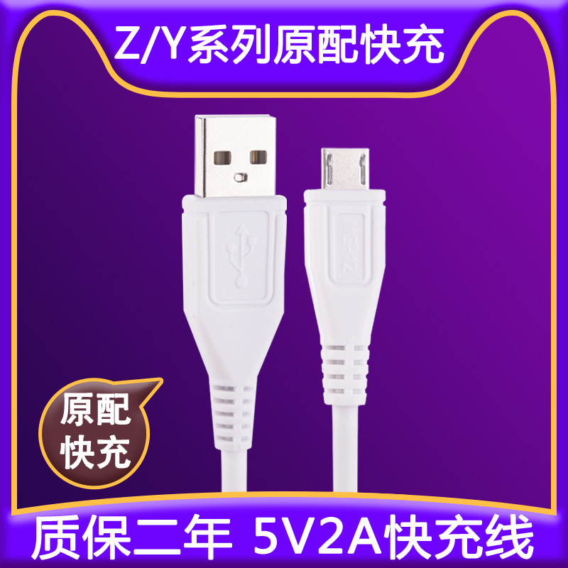 适用VIVOY75原装数据线Y85 vivo y75A y85手机数据线专用充电头 - 图2