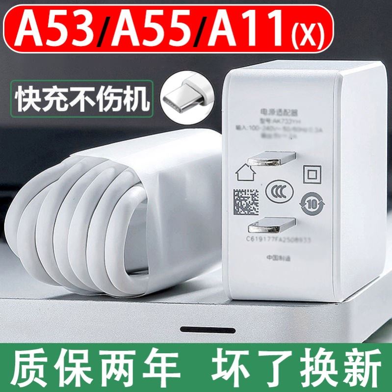 影宇原装适用OPPOa55/a53数据线0pp0正品5G手机opoo充电器6A超级快充oopo闪充Typec宽口圆头正反盲插欧珀加-图2