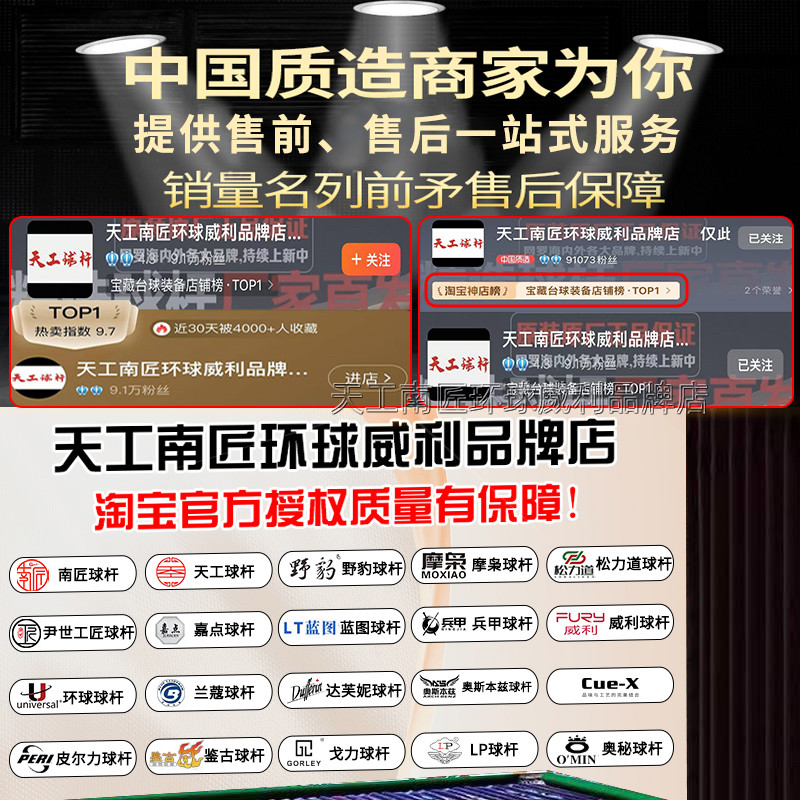 宾士域蓝钻皮头斯诺克台球杆小头黑八黑8镀膜压制蓝钻杆头,淘宝优惠券,粉丝福利购,淘宝优惠卷