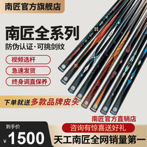 South artisan Starling billiard cue with small head through pole Chinese black eight 8 table football pole snooker and south artisan club skywork club