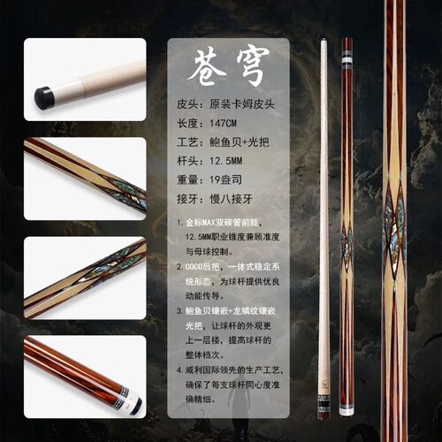 fury威利兵主系列台球杆大头中式黑八桌球杆威力永恒苍穹火云起源 - 图2