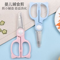 Elderly eating cuisine cut meat labor-saving ceramic cutlery safety scissors small children Kids Dining scissors with young children