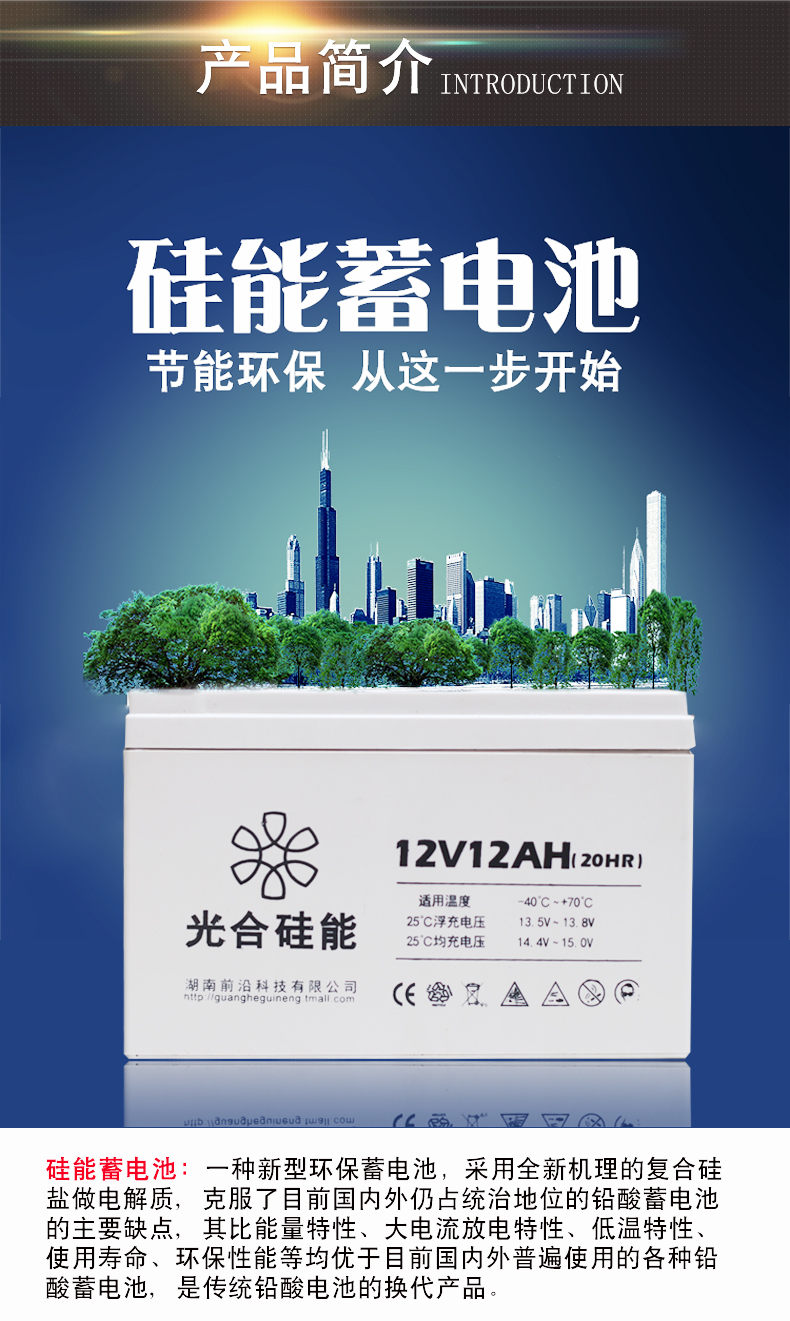 硅能蓄电池12V12AH硅孚12V14AH电池门禁照明12v12ah电池 - 图0