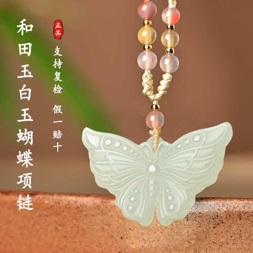 昆玉谣新疆天然和田玉白玉羊脂玉玉石蝴蝶吊坠项链送女友生日礼物 - 图1