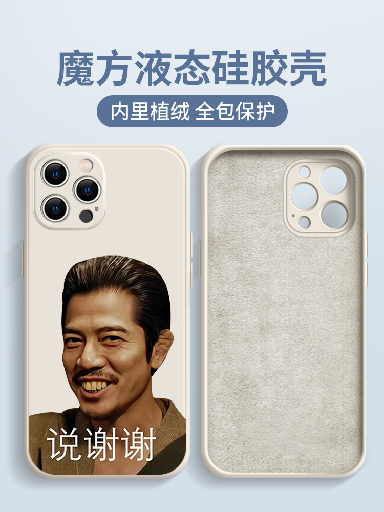 说谢谢手机壳苹果14华为mate60郭富城iPhone15promax小米13龅牙OPPO临时劫案vivo梅蓝天12表情包11个性40适用 - 图0