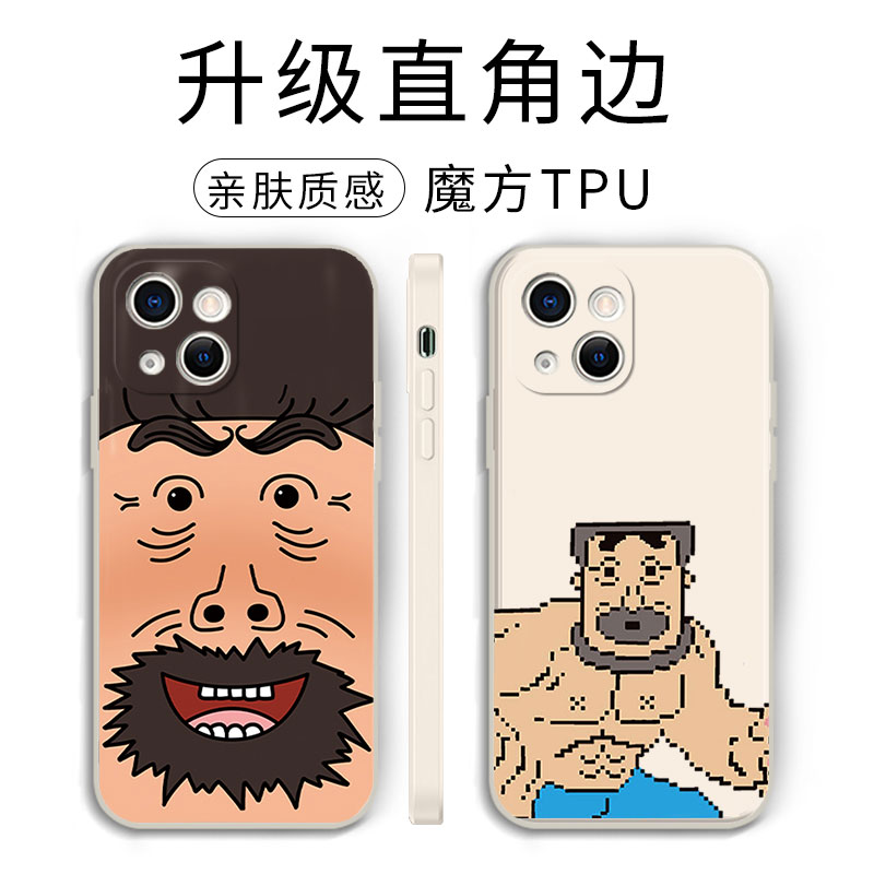 牛爷爷手机壳像素苹果14华为mate60图图iPhone15promax丑萌OPPO小米13vivo肌肉趣味12闺蜜11胡渣适用动漫周边