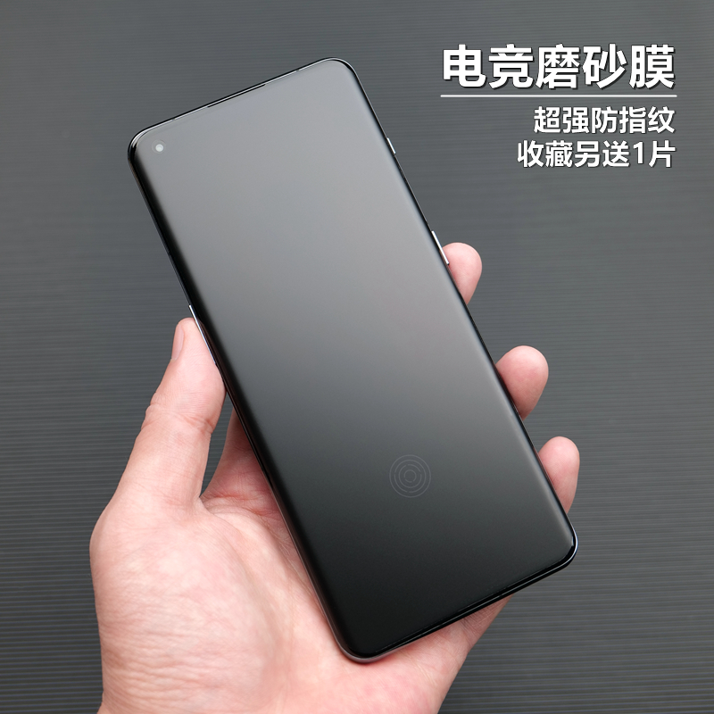 适用于 一加ace2 磨砂水凝膜oneplus11电竞 手机膜9全屏软膜一加8防指纹10Pro游戏膜 AG细磨砂薄款 不翘边7T