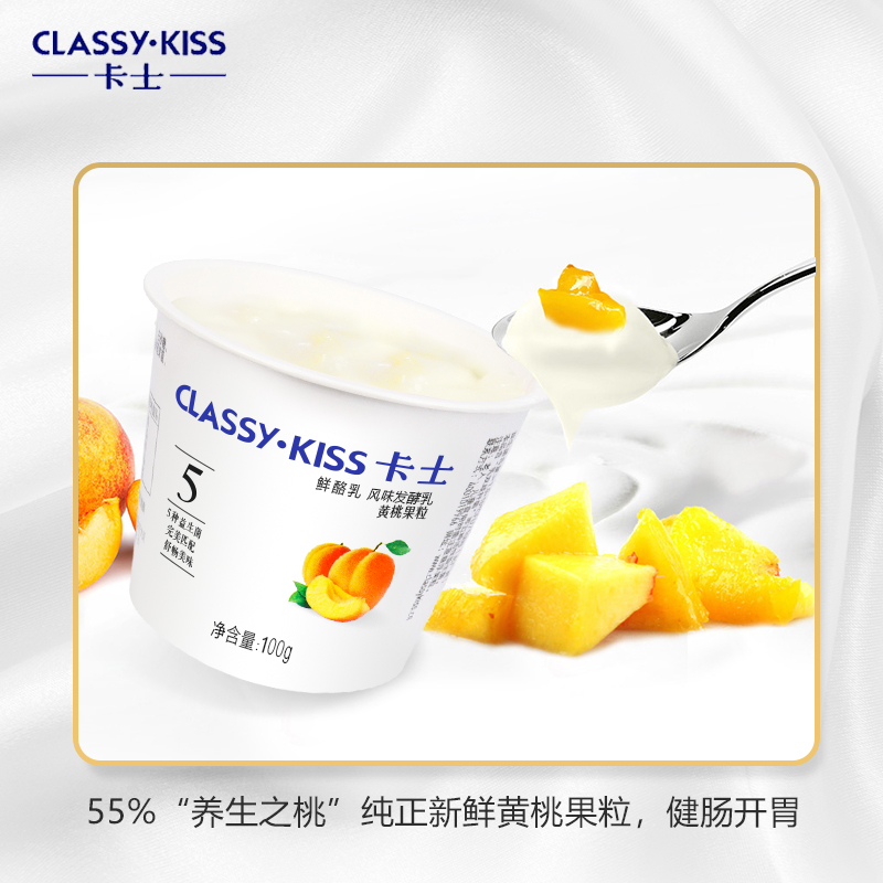 卡士酸奶100g果粒风味发酵乳草莓芒芒椰椰原味黄桃蓝莓全脂早餐奶 - 图2