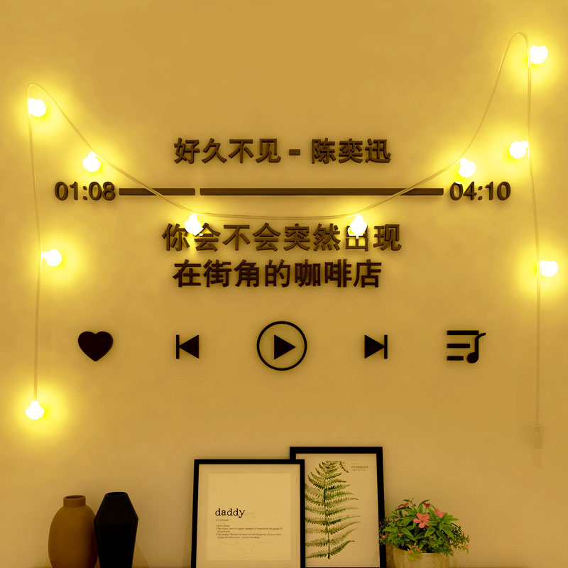 ins北欧风3d立体歌词墙贴纸卧室装饰房间布置温馨床头背景墙网红,淘宝优惠券,粉丝福利购,淘宝优惠卷