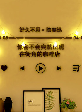 ins北欧风3d立体歌词网红墙贴纸
