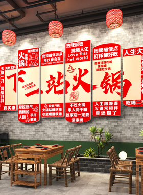 餐饮饭馆装饰工业风火锅店布置