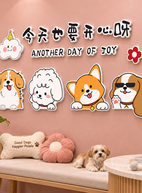 【宠物店墙面装饰】动物诊所贴画