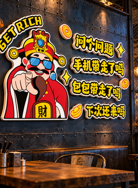 【市井餐饮店装饰】温馨提示标语