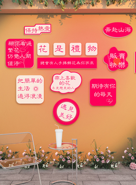 网红鲜花店墙面装饰画
