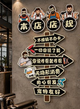 【财神墙贴】理发店铺墙面装饰画