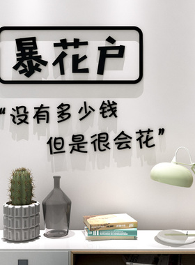 3d立体餐客厅卧室床头网红墙贴纸