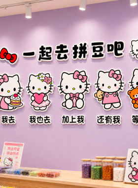 【拼豆店墙面装饰】网红打卡贴画