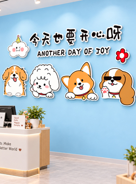 【宠物店铺装饰】网红打卡墙贴画