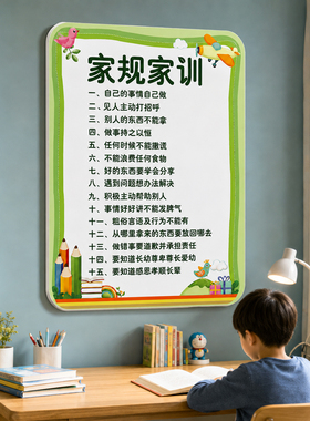【成长公约标语】好习惯墙贴纸