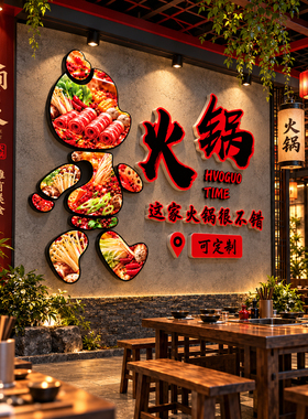 【打卡理发店暴力熊形象墙贴】