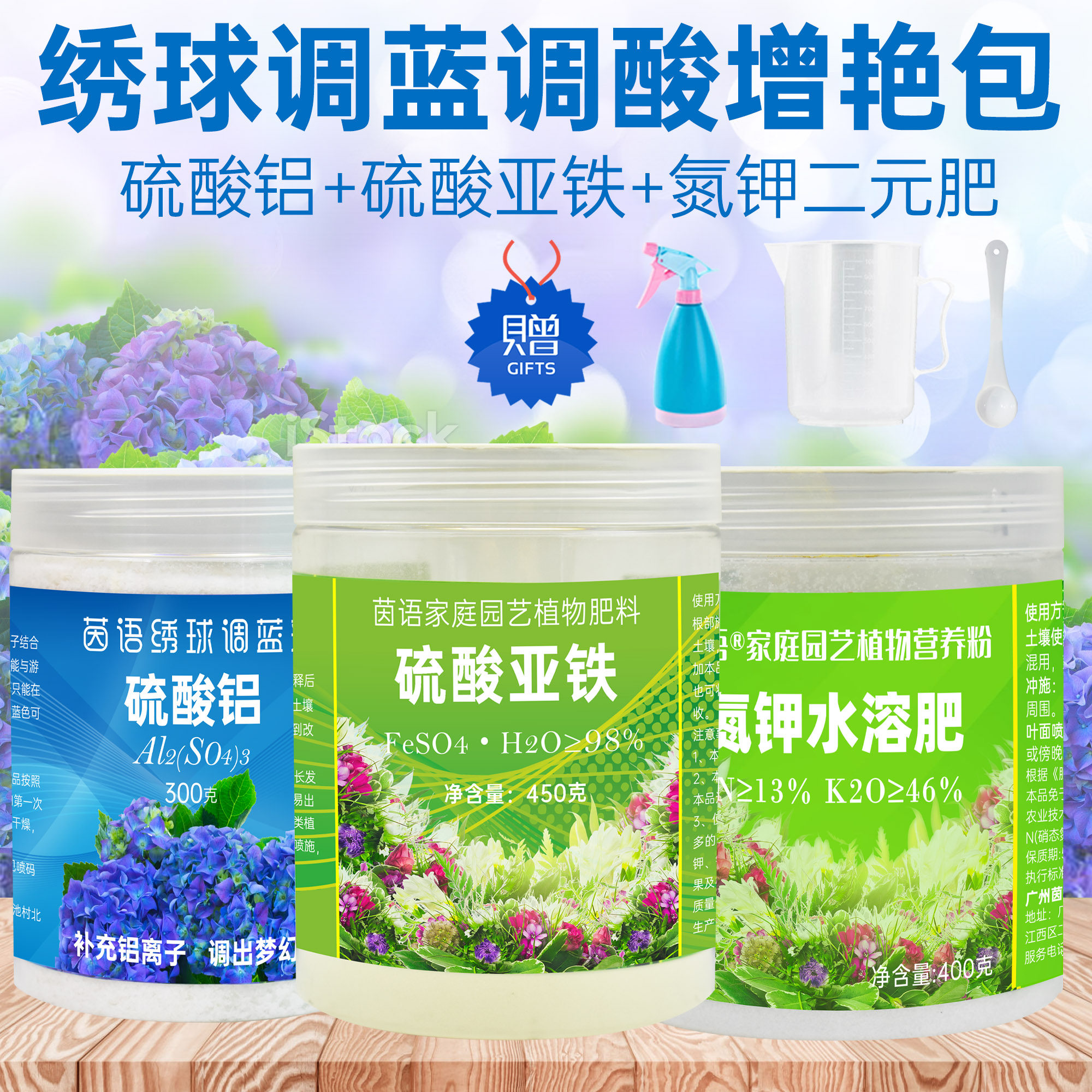 硫酸铝绣球肥料专用型肥料调蓝钾肥硫酸亚铁无尽夏硫酸亚铁调色肥,淘宝优惠券,粉丝福利购,淘宝优惠卷