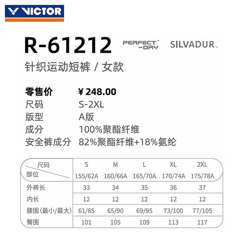 2026新品victor胜利威克多羽毛球服运动短裤仿短裙易干清爽K61212,淘宝优惠券,粉丝福利购,淘宝优惠卷