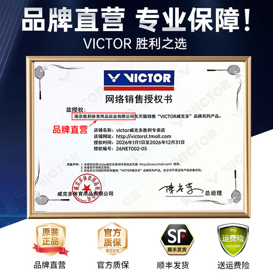 Genuine victor Victor Victor Badminton Sports Fitness Shorts Men and Women Training Knitted R-30201