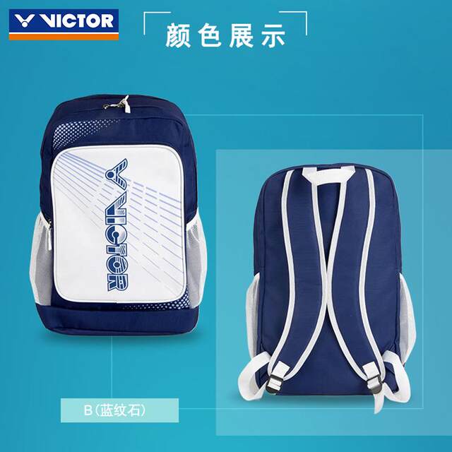Victor Victory Badminton Bag Large Capacity Men's and Women's Backpack Badminton Special Bag BR2003