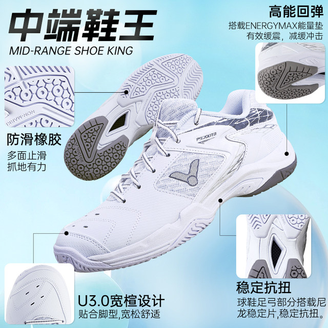 Victor victory badminton shoes anti-torsion stable anti-slip competition shoes for men and women new color P9200td