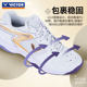 VICTOR badminton shoes for men and women 9200td collection