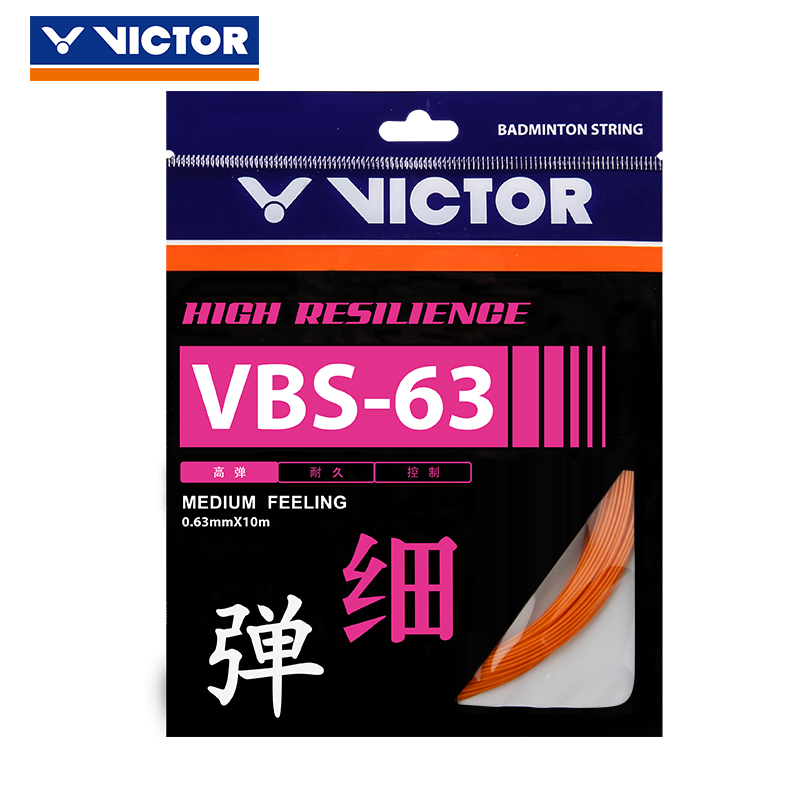 官方正品victor威克多胜利羽毛球线拉线高弹力耐打专用网线VBS63 - 图1