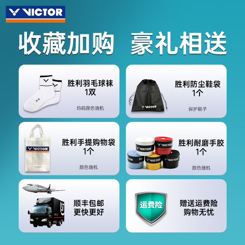 victor胜利羽毛球鞋威克多男款女款专业运动透气减震羽球鞋9200TD