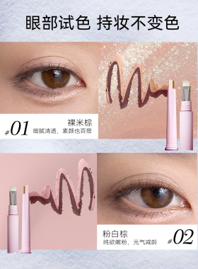 立体妈生感!MZYZ双拼芯卧蚕笔