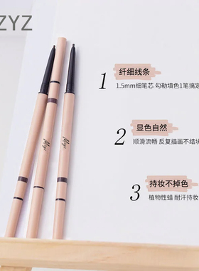 MZYZ自然防水持久精细双头眉笔