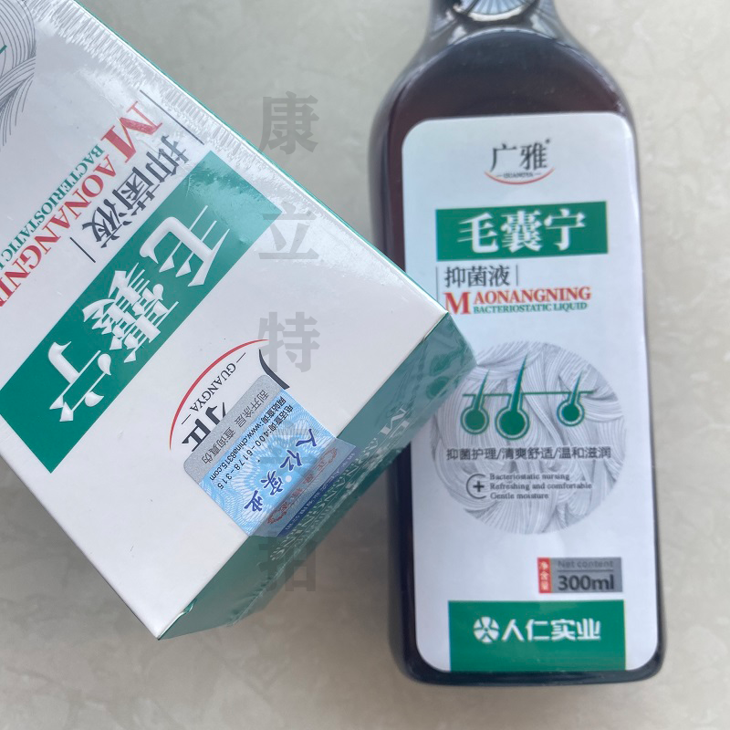 广雅毛囊宁【买2送1/3送2】头发螨虫 康立特医疗器械皮肤消毒护理（消）