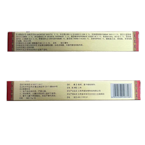买2送1/5送5仙芝肤毒清 金芝肤毒霸乳膏 金芝肤独霸皮肤外用软膏 - 图2