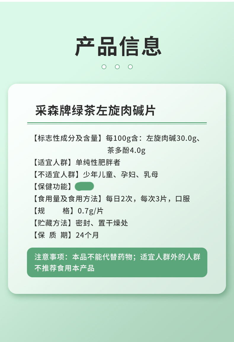  康立特医疗器械其他膳食营养补充剂