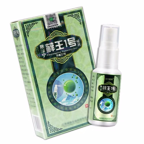 【天猫正品】百代医传除养痒宁藓王1号脚jio气王喷剂乳膏30ml湖南 - 图1