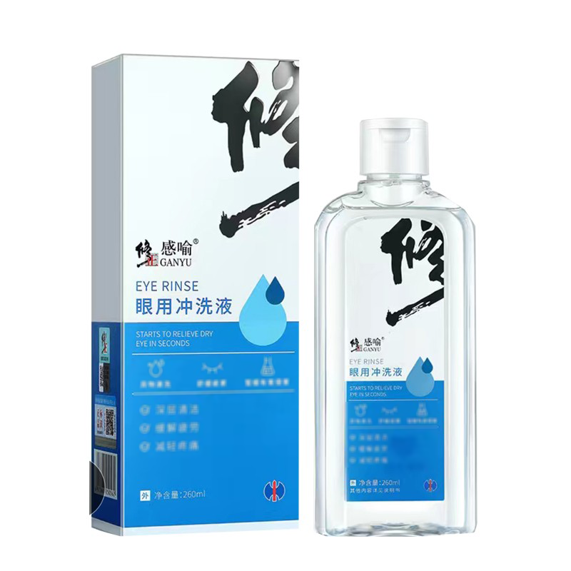 修正感喻眼用冲260ml眼部护理洗液 康立特医疗器械皮肤消毒护理（消）