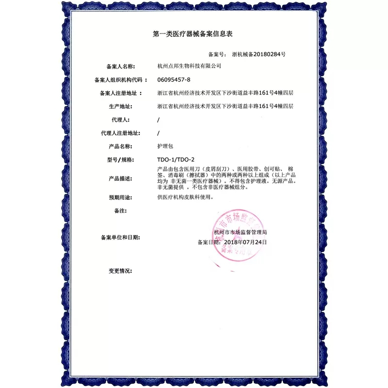 伊喜畅灰指趾甲【2送1/5送3】抑菌液 康立特医疗器械保健理疗