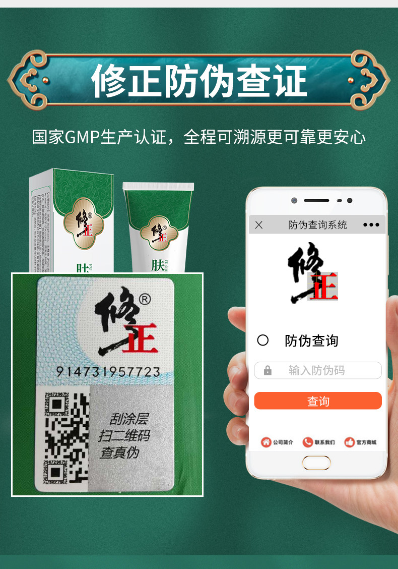 修正【2送1/3送2】夫爽肤爽抑菌膏 康立特医疗器械皮肤消毒护理（消）