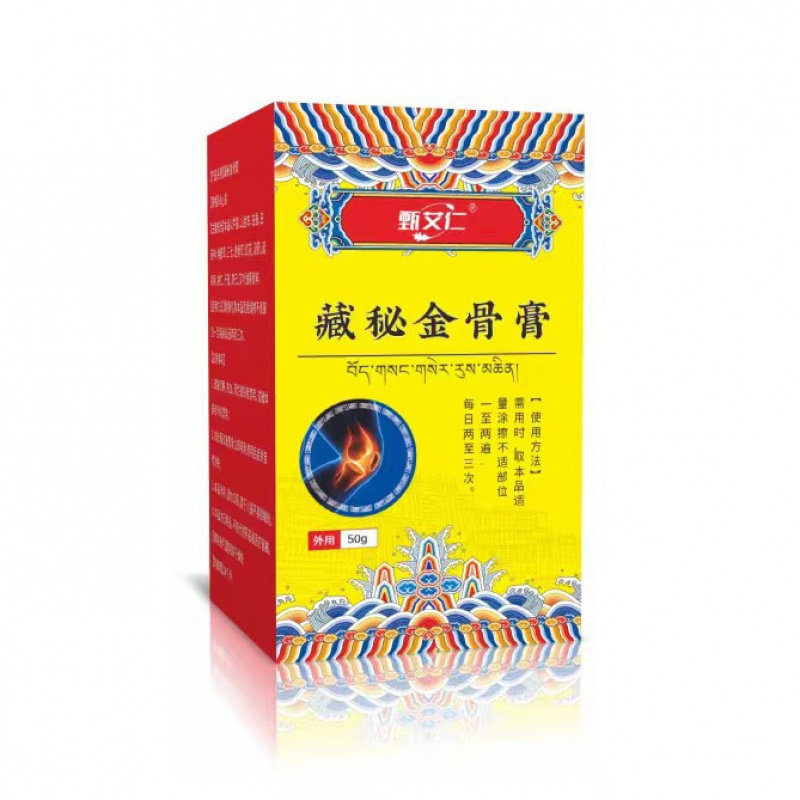 甄艾仁藏秘金骨膏50g/盒【正品】颈肩腰腿关节膝盖肩周涂抹膏,淘宝优惠券,粉丝福利购,淘宝优惠卷