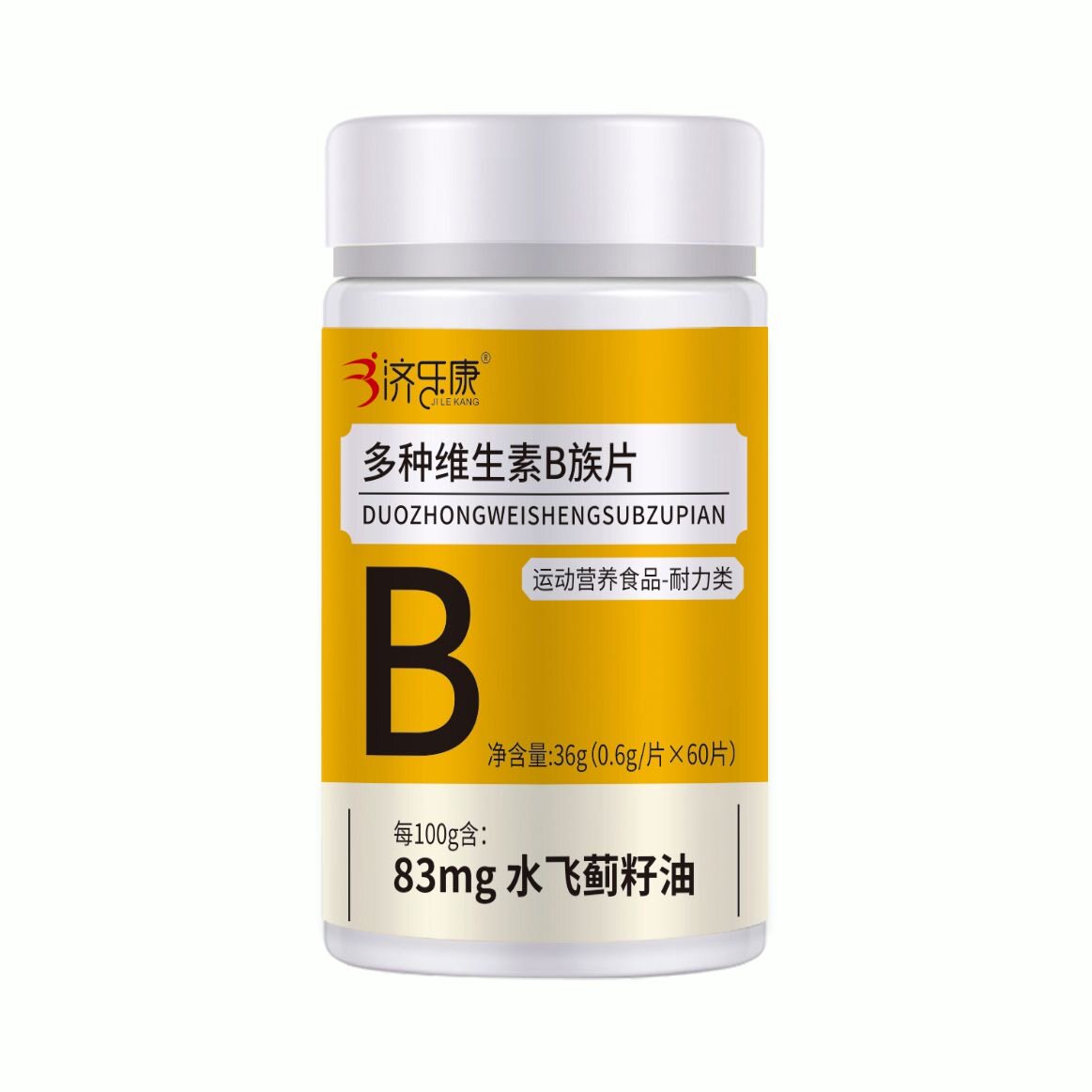 多种维生素B族片60片/瓶【天猫正品】运动营养食品耐力类 济乐康