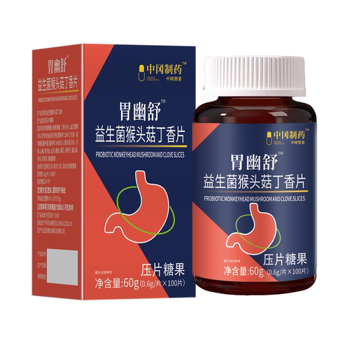 胃幽舒™益生菌猴头菇丁香片100片/盒【正品】肠胃嘴巴中冈制药 - 图3