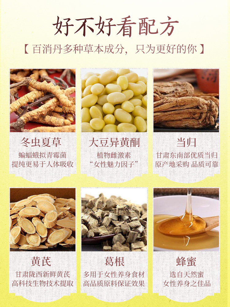 3送1百消丹美龄丸32大豆异黄酮 康立特医疗器械其他膳食营养补充剂