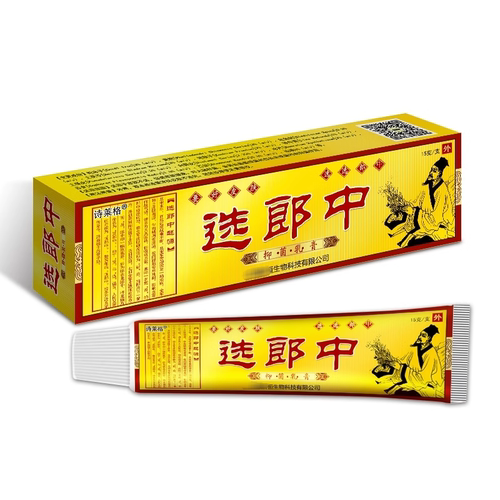 买2送1买5送5诗莱格选郎中硫磺软膏 - 图0